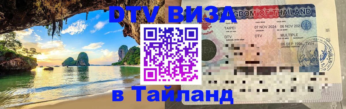 Сколько стоит DTV виза — актуальные цены, оформление даже без документов - Катманду  03.10.2025 